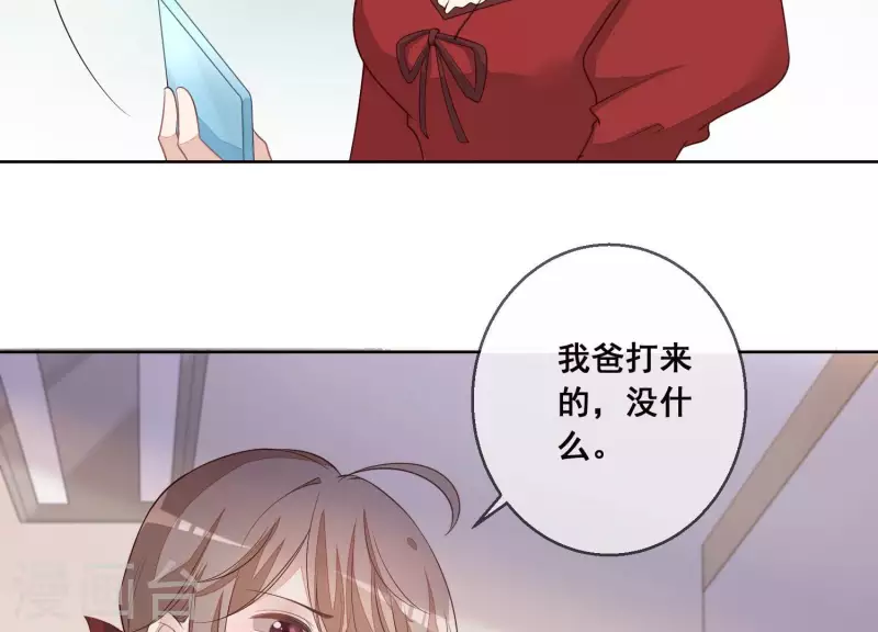 第39话 男人都是大猪蹄子(1/2)-第39话