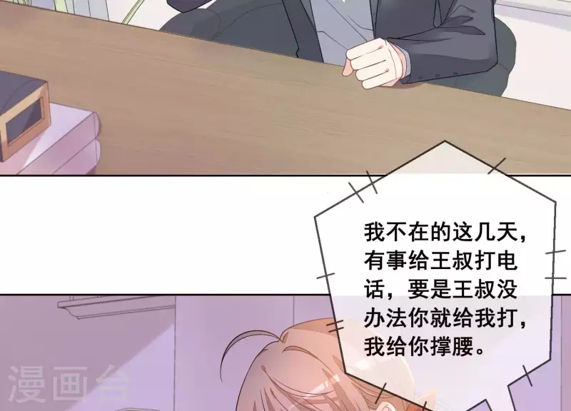 第39话 男人都是大猪蹄子(1/2)-第39话