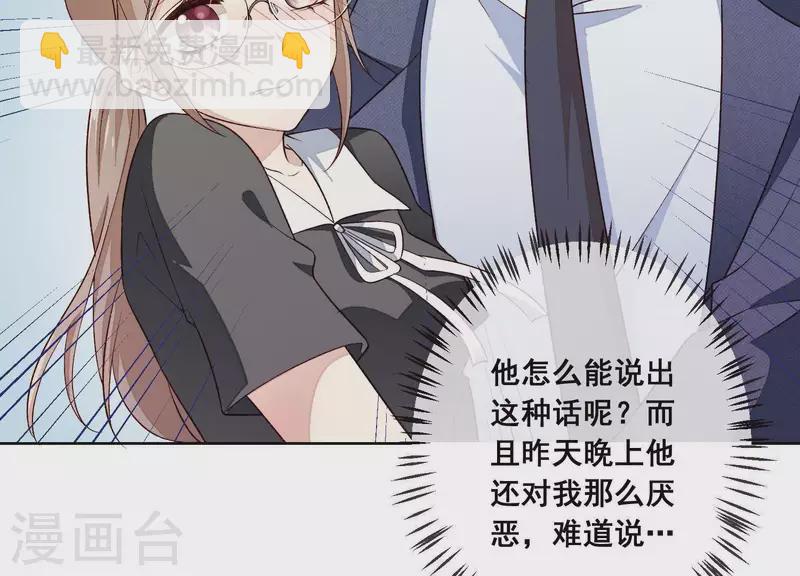 第5话 被强吻了！(1/2)-第5话