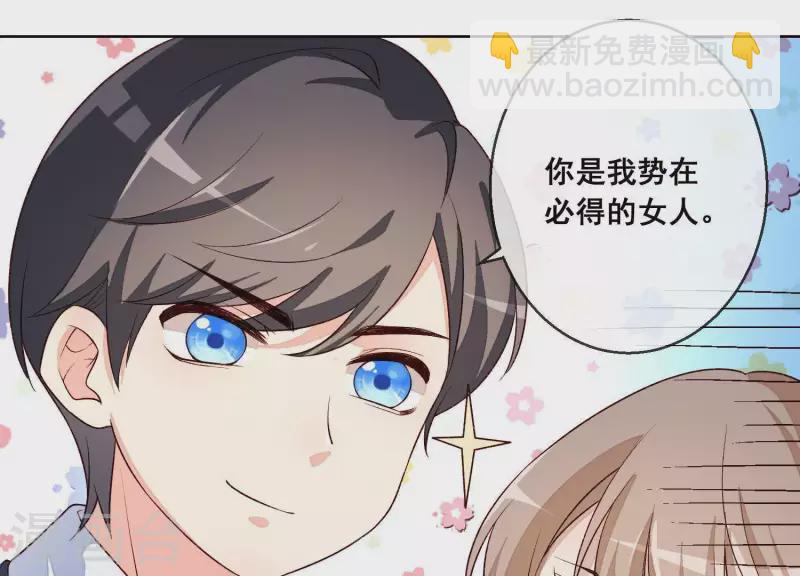 第5话 被强吻了！(1/2)-第5话