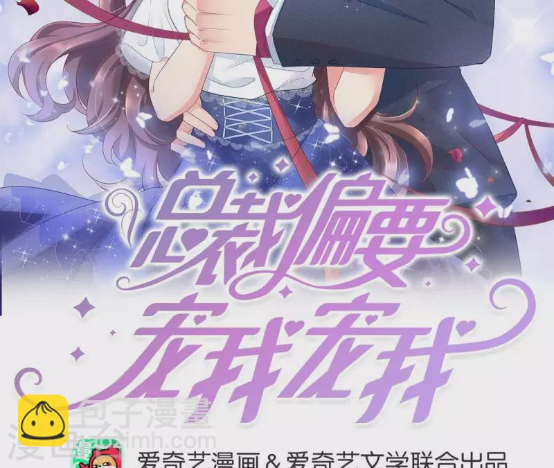 第5话 被强吻了！(1/2)-第5话