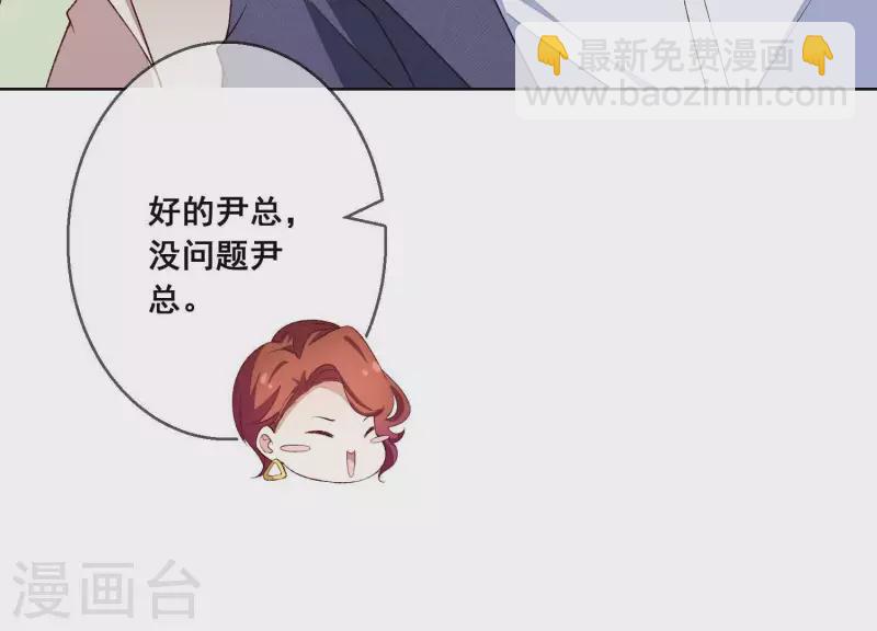 第5话 被强吻了！(1/2)-第5话