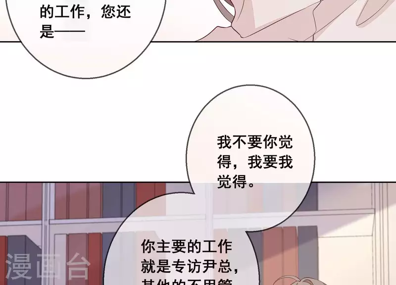 第41话 曲优优的大胆想法(1/2)-第41话