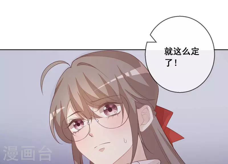 第41话 曲优优的大胆想法(1/2)-第41话