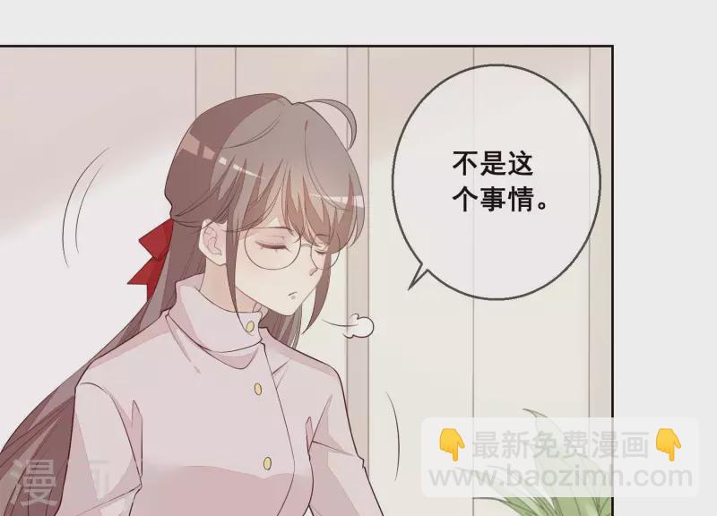 第41话 曲优优的大胆想法(1/2)-第41话