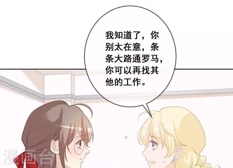 第41话 曲优优的大胆想法(1/2)-第41话