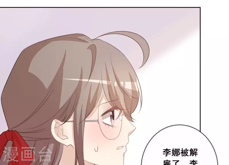 第41话 曲优优的大胆想法(1/2)-第41话