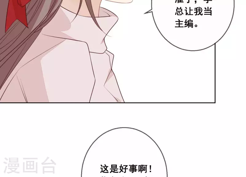 第41话 曲优优的大胆想法(1/2)-第41话