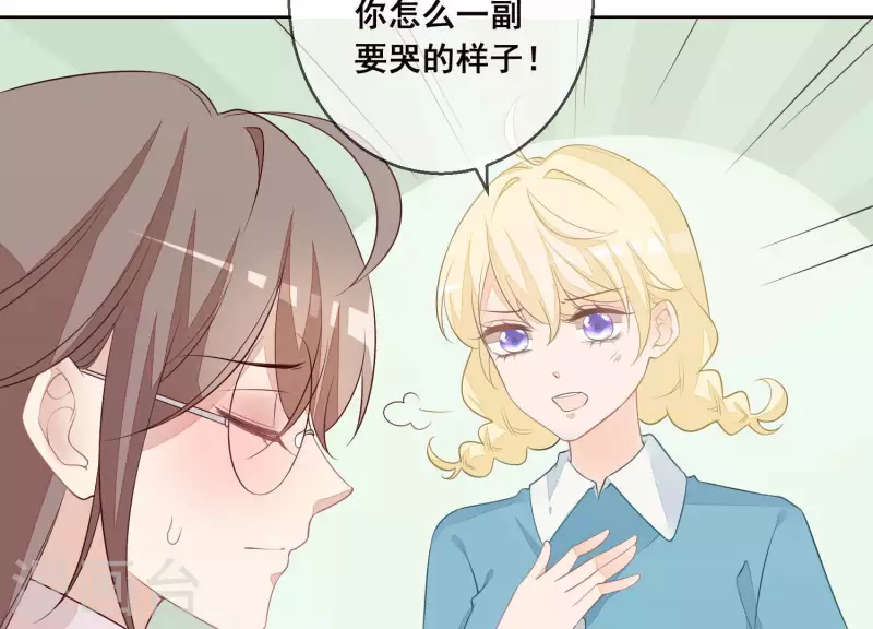 第41话 曲优优的大胆想法(1/2)-第41话