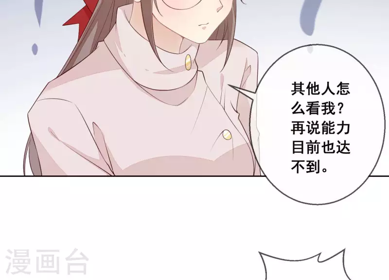 第41话 曲优优的大胆想法(1/2)-第41话