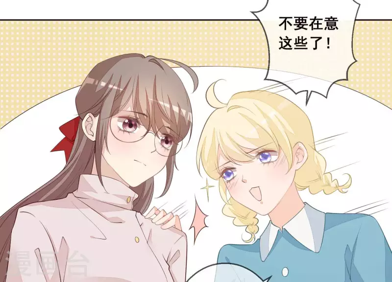 第41话 曲优优的大胆想法(1/2)-第41话