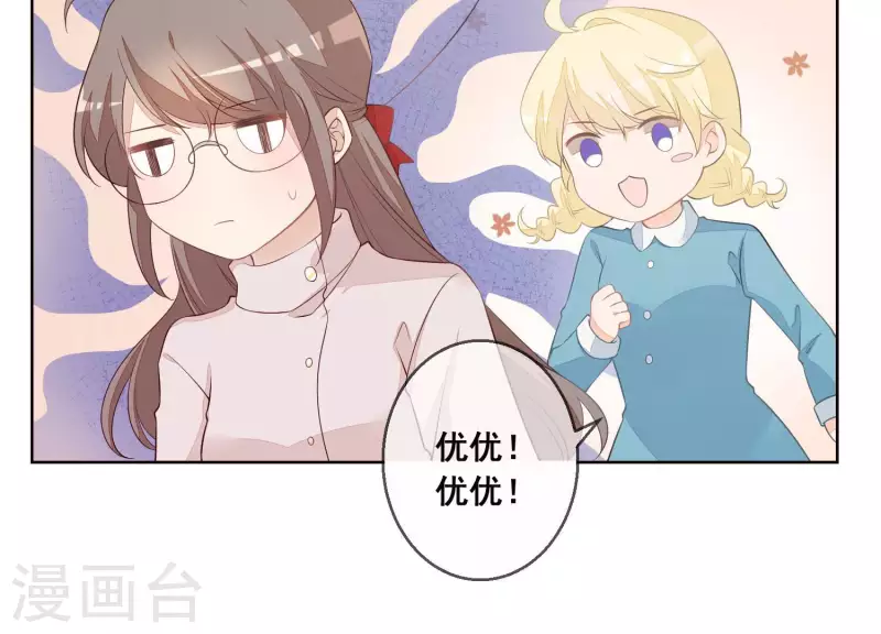 第41话 曲优优的大胆想法(1/2)-第41话