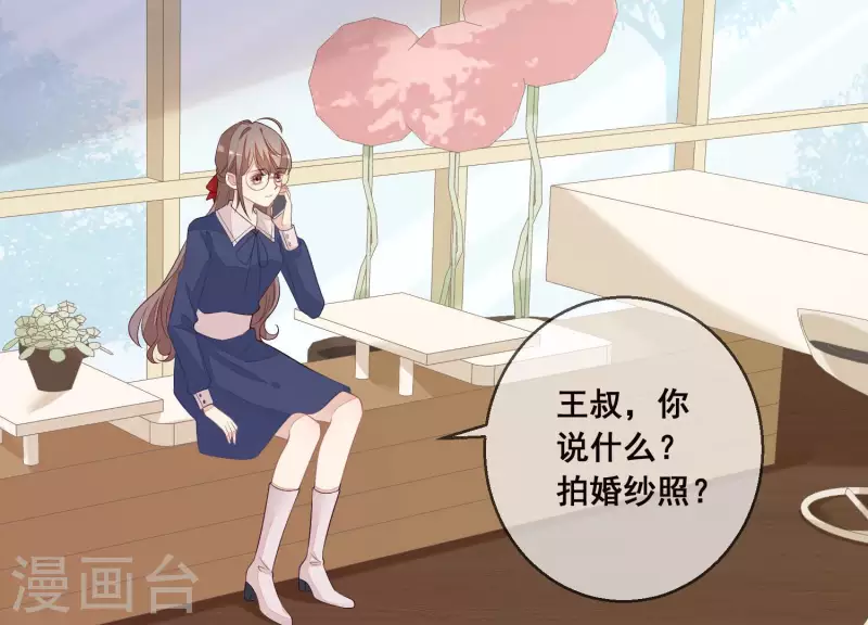 第41话 曲优优的大胆想法(1/2)-第41话