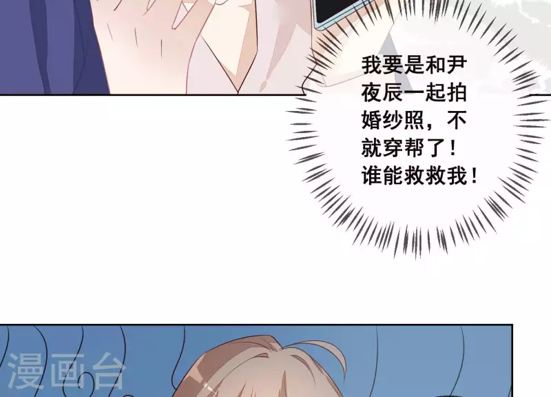 第41话 曲优优的大胆想法(1/2)-第41话