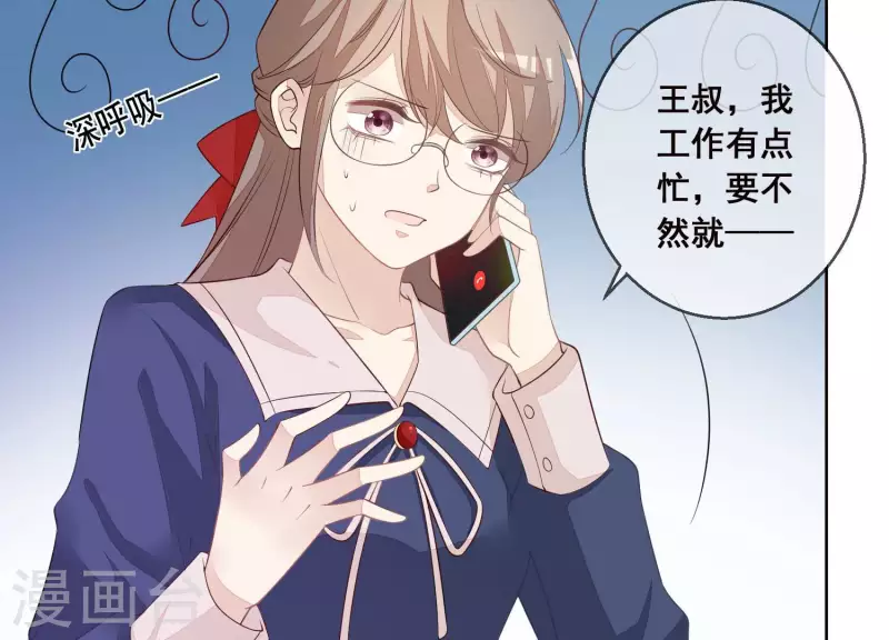 第41话 曲优优的大胆想法(1/2)-第41话
