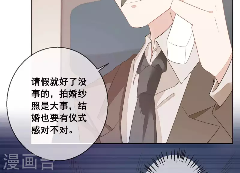 第41话 曲优优的大胆想法(1/2)-第41话