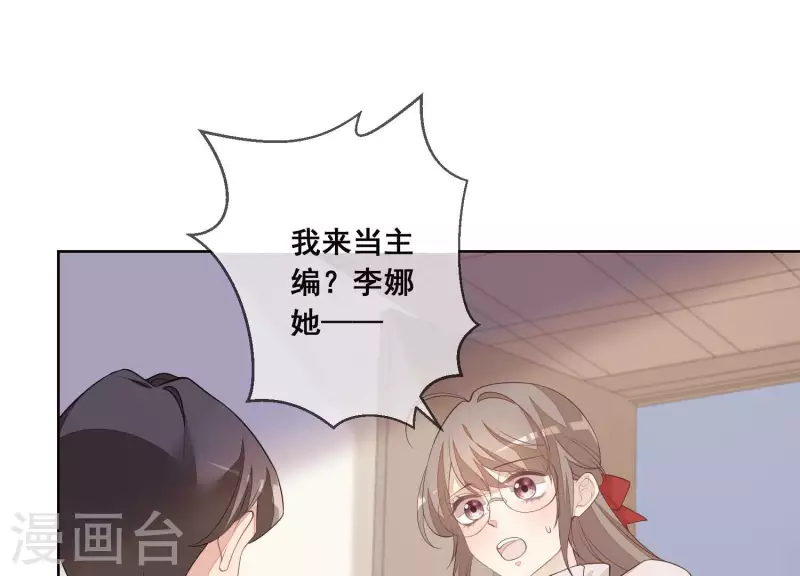 第41话 曲优优的大胆想法(1/2)-第41话