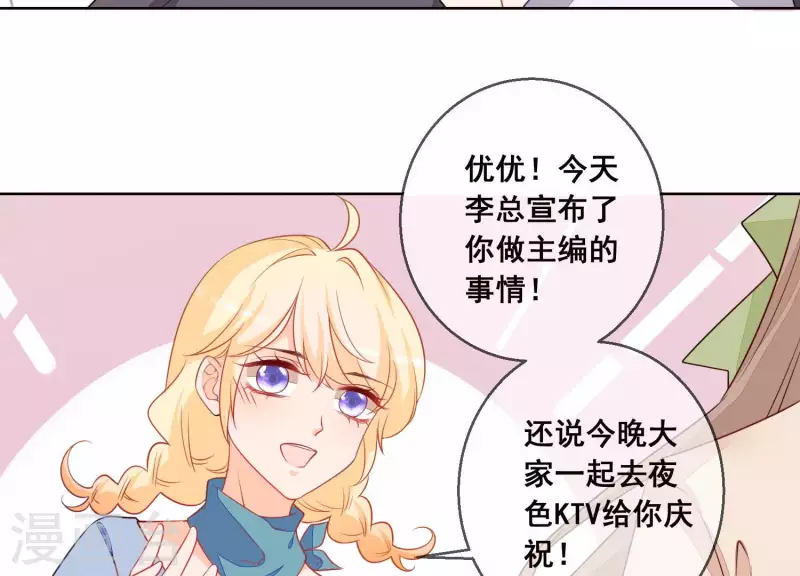第43话 曲优优遇险(1/2)-第43话