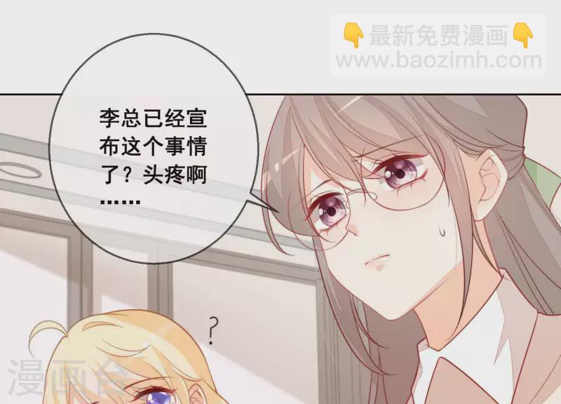 第43话 曲优优遇险(1/2)-第43话