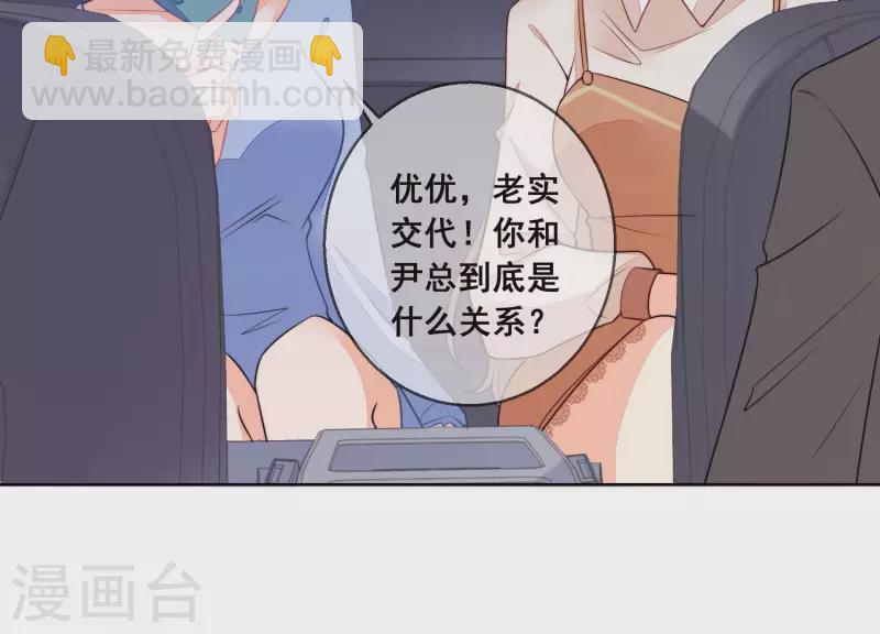 第43话 曲优优遇险(1/2)-第43话