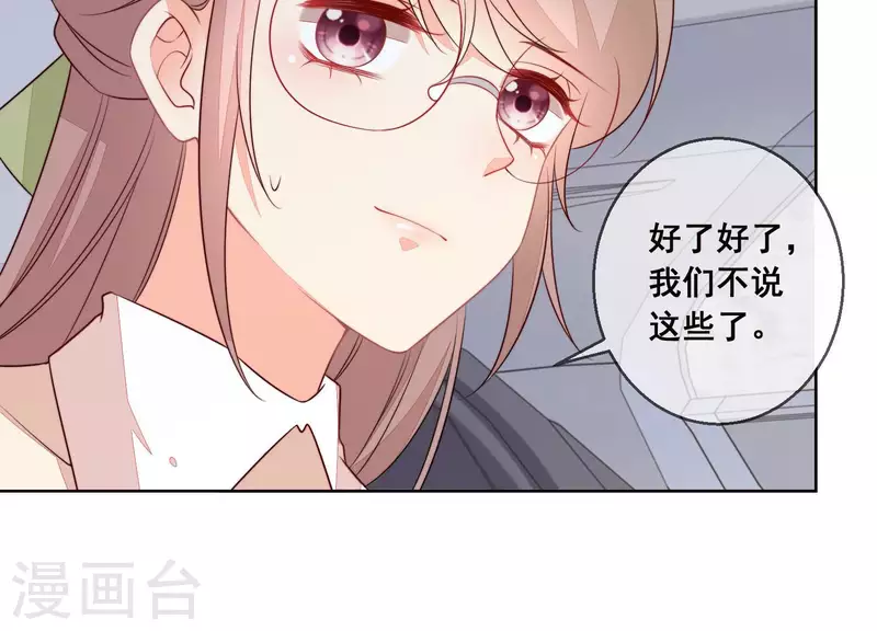 第43话 曲优优遇险(1/2)-第43话