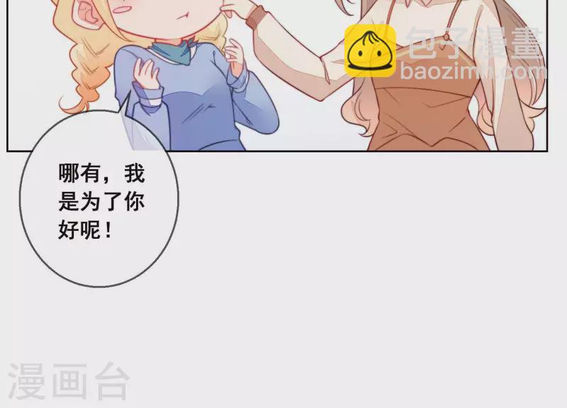 第43话 曲优优遇险(1/2)-第43话