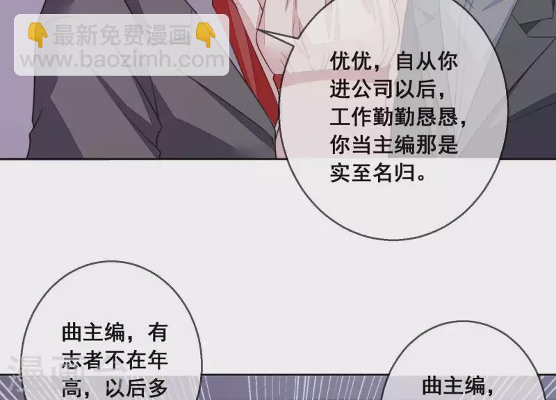 第43话 曲优优遇险(1/2)-第43话