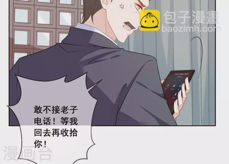 第43话 曲优优遇险(1/2)-第43话