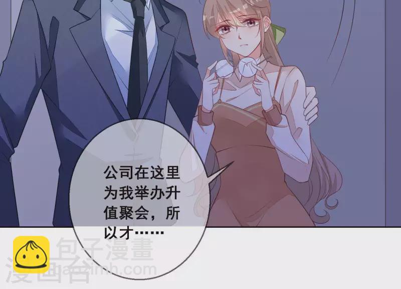 第45话 曲优优的劫(1/2)-第45话