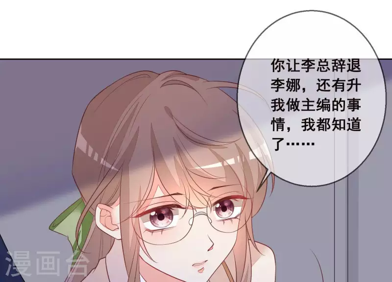 第45话 曲优优的劫(1/2)-第45话