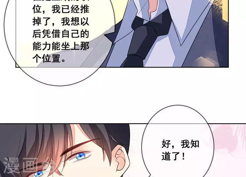 第45话 曲优优的劫(1/2)-第45话