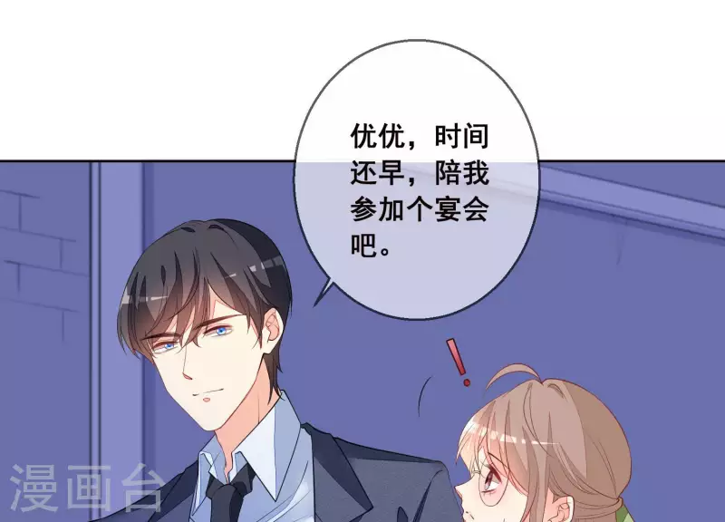第45话 曲优优的劫(1/2)-第45话
