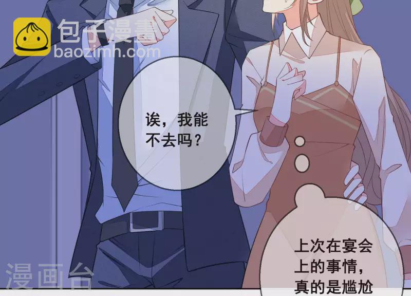第45话 曲优优的劫(1/2)-第45话