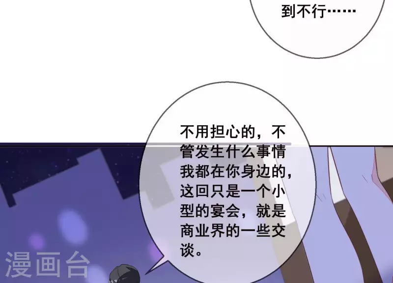 第45话 曲优优的劫(1/2)-第45话