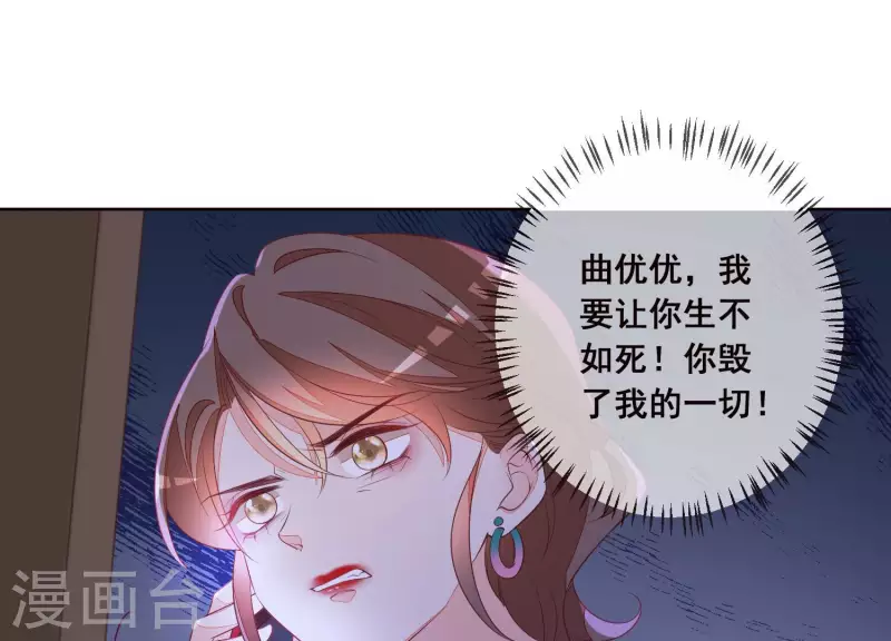 第45话 曲优优的劫(1/2)-第45话