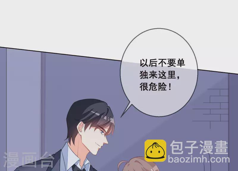 第45话 曲优优的劫(1/2)-第45话