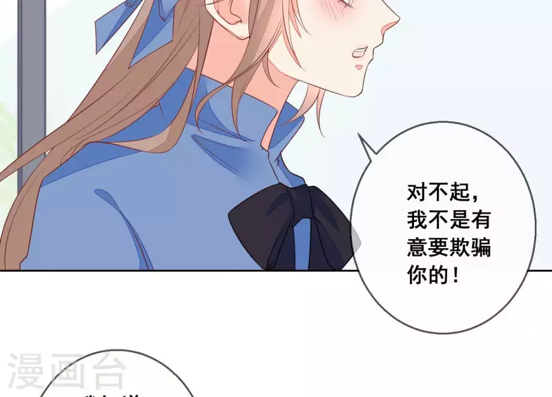 第47话 你给我滚！(1/2)-第47话