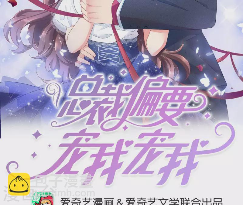 第47话 你给我滚！(1/2)-第47话