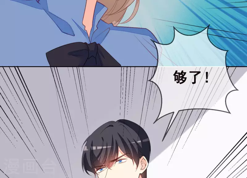 第47话 你给我滚！(1/2)-第47话