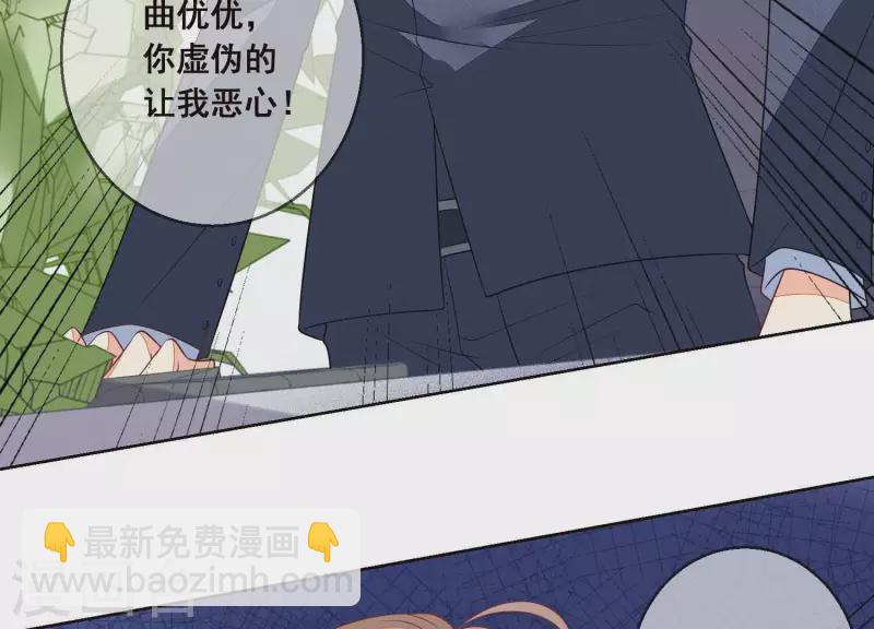 第47话 你给我滚！(1/2)-第47话