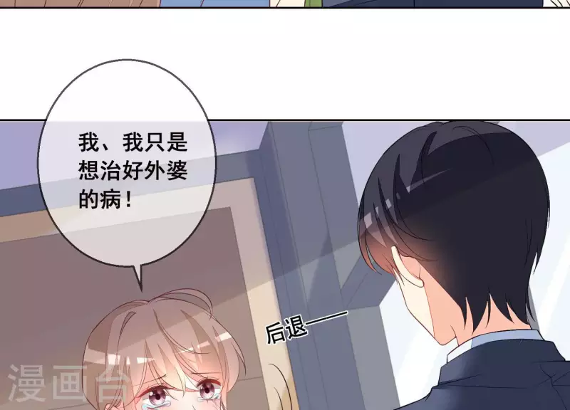 第47话 你给我滚！(1/2)-第47话