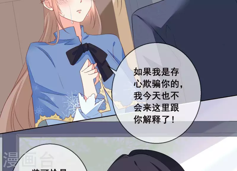 第47话 你给我滚！(1/2)-第47话