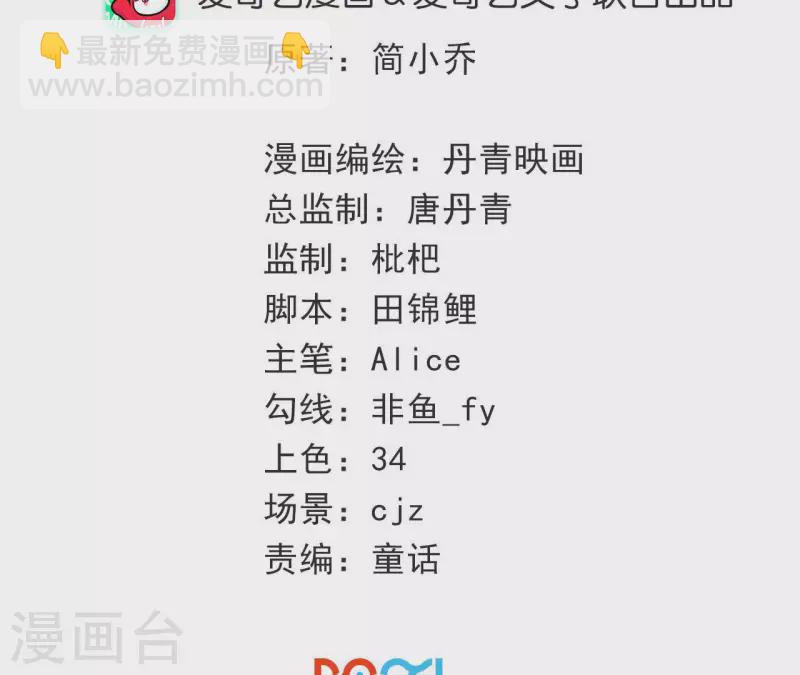 第47话 你给我滚！(1/2)-第47话