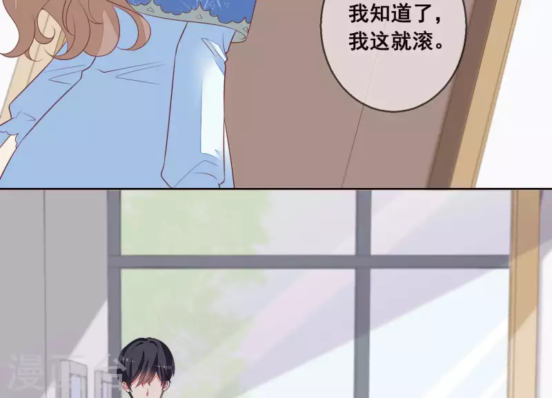 第47话 你给我滚！(1/2)-第47话