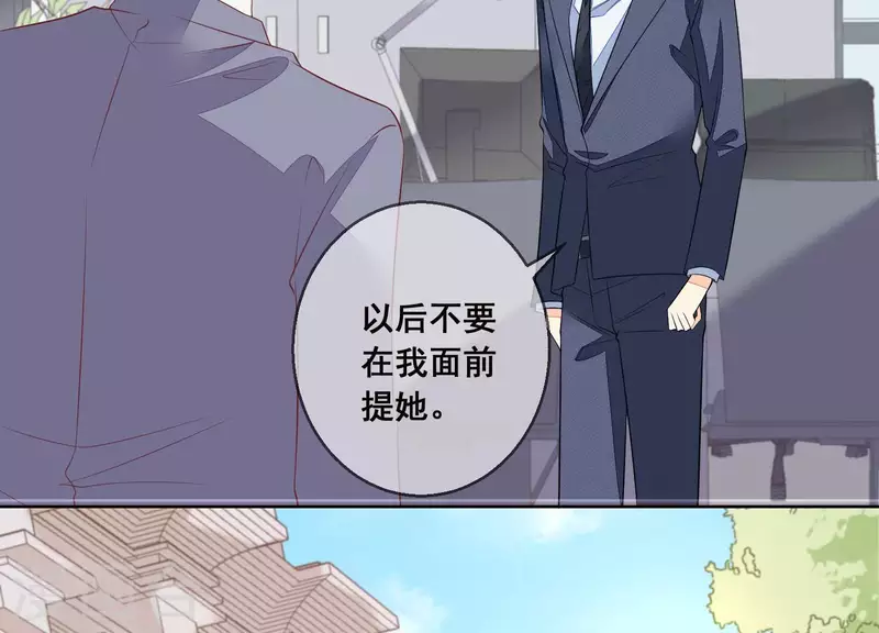 第47话 你给我滚！(1/2)-第47话