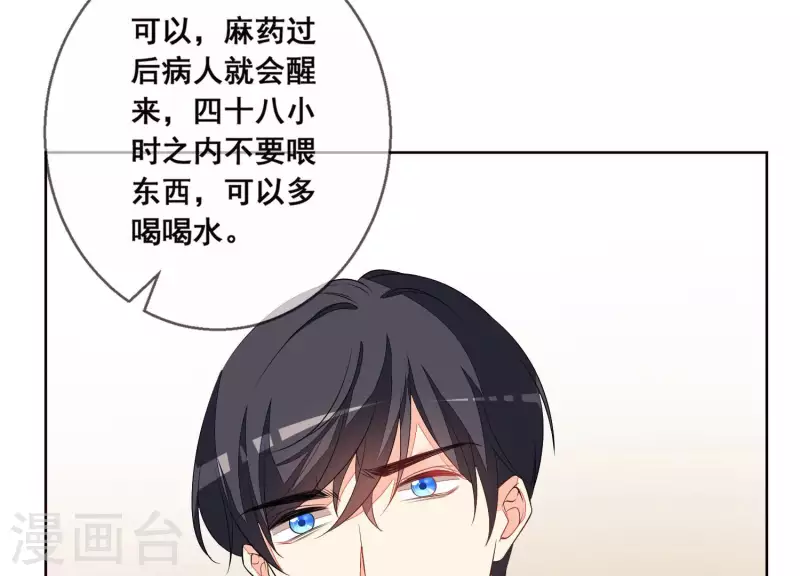 第53话 有惊无险(1/2)-第53话