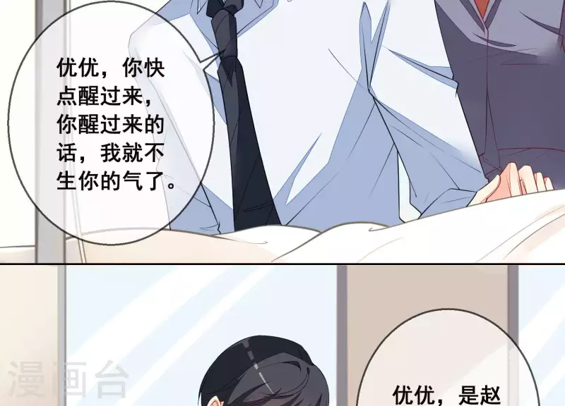 第53话 有惊无险(1/2)-第53话