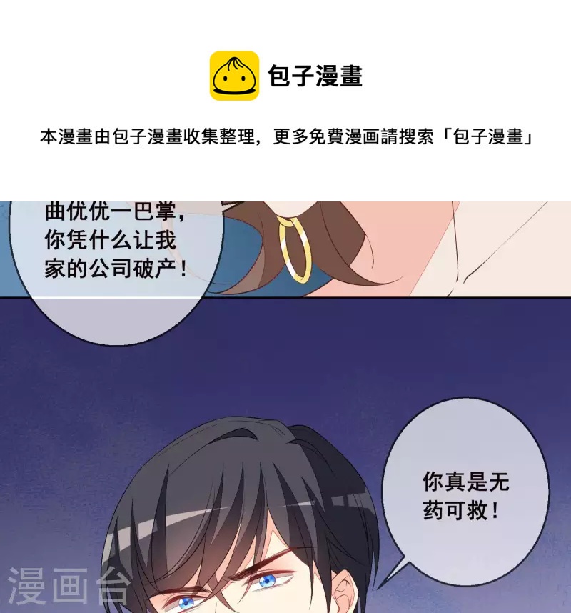 第53话 有惊无险(1/2)-第53话