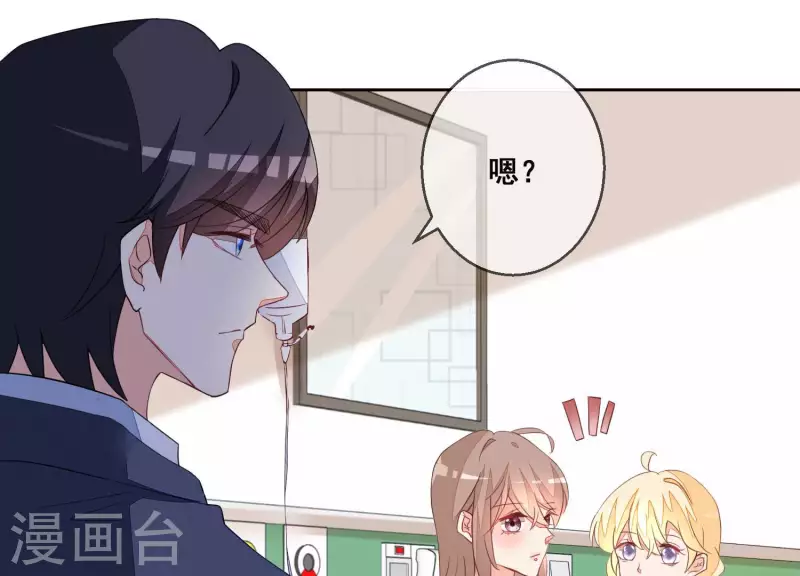 第55话 曲优优的直觉(1/2)-第55话