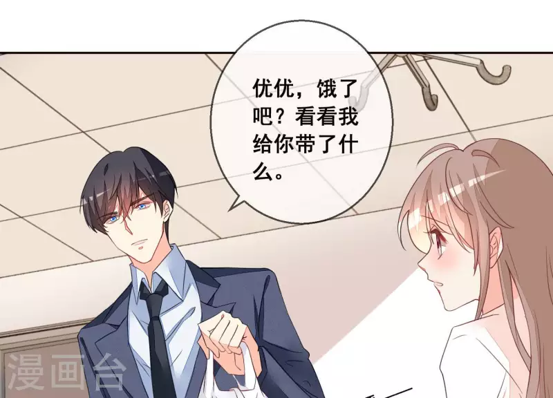 第55话 曲优优的直觉(1/2)-第55话
